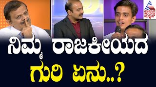 ನಿಮ್ಮ ರಾಜಕೀಯದ ಗುರಿ ಏನು..? | Suvarna News Hour Special with Dr. CN Manjunath | Suvarna News