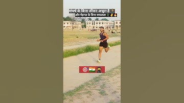 || RPF Constable Running 🏃|| Running Motivation Video||#rpf #ytshorts #shorts @SoloAspirantt