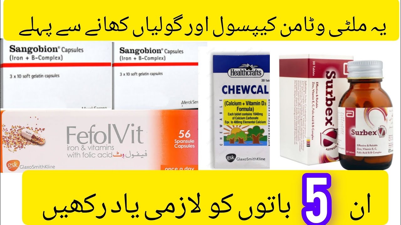 Sangobion capsule uses | fefolvit capsule uses |Multivitamin use krny ka tarika | Multivitamin 