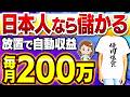 【2025年おすすめ副業】AI×無在庫で月200万!海外向けにオリジナル商品を販売する現実的な在宅ワークのコツを解説します!【初心者】【ノースキル】【在宅副業】