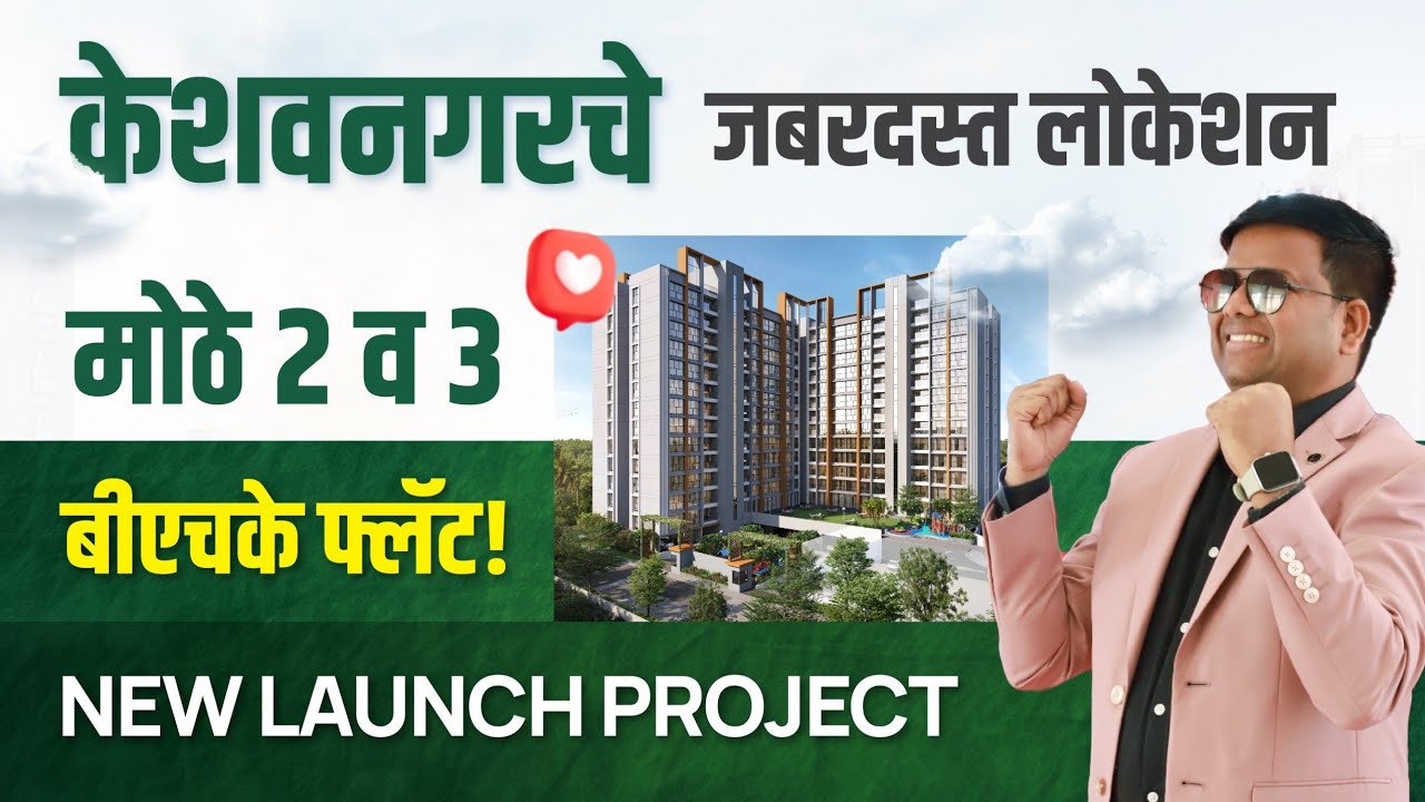 New Launch 2 BHK Flat Sale In Keshav Nagar | 3 BHK Flat Sale In Keshav Nagar Pune 