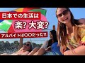外国人が福岡に住んでみたら全て変わった話。美男美女国際カップルとインタビュー ⛱️