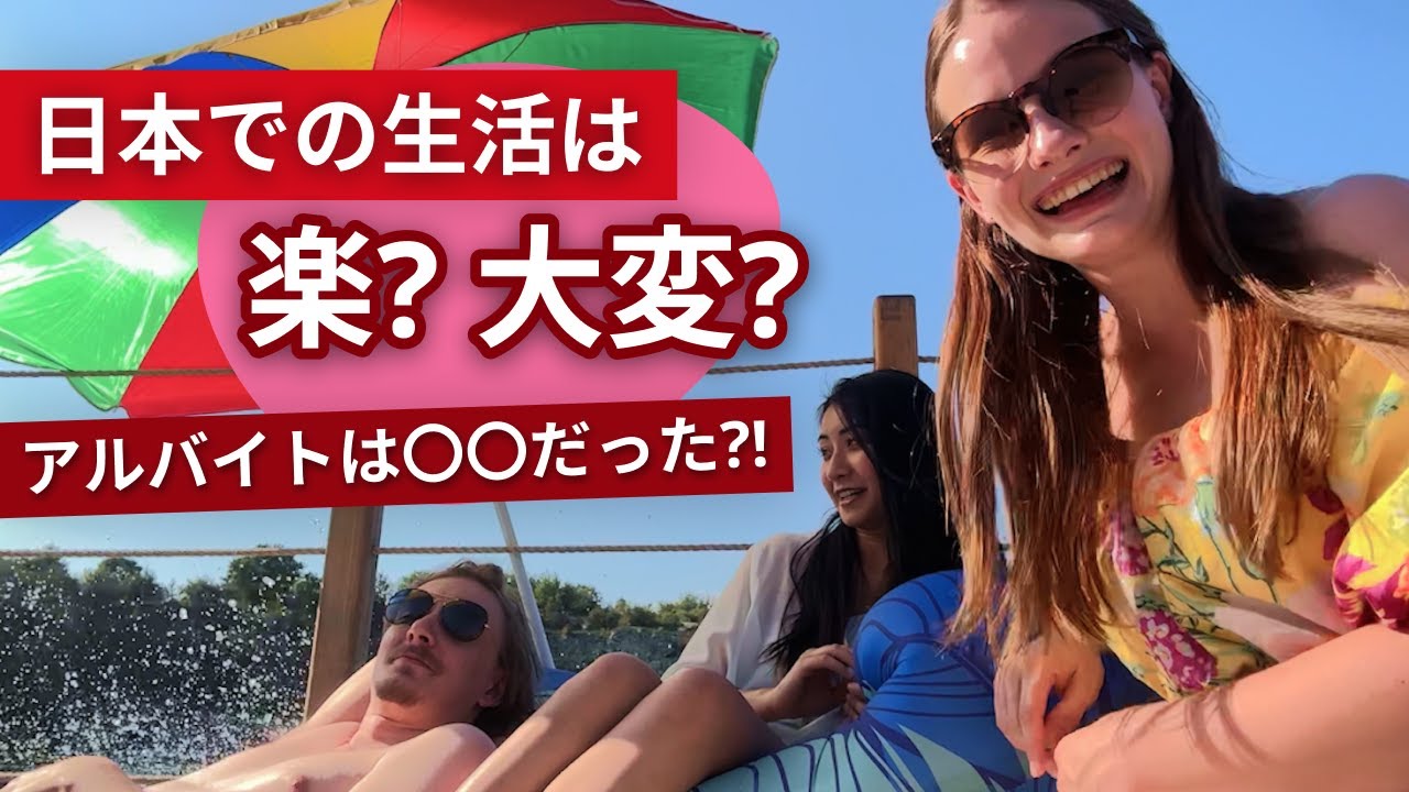 外国人が福岡に住んでみたら全て変わった話。美男美女国際カップルとインタビュー ⛱️