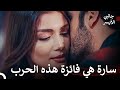 امرأتان و الرجل 2 مسلسل جانبي الأيسر