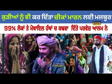 Parvez Aalam | Sufi Mehfil | Mela Mastan Da | JAI Peeran Di | Punjab Online