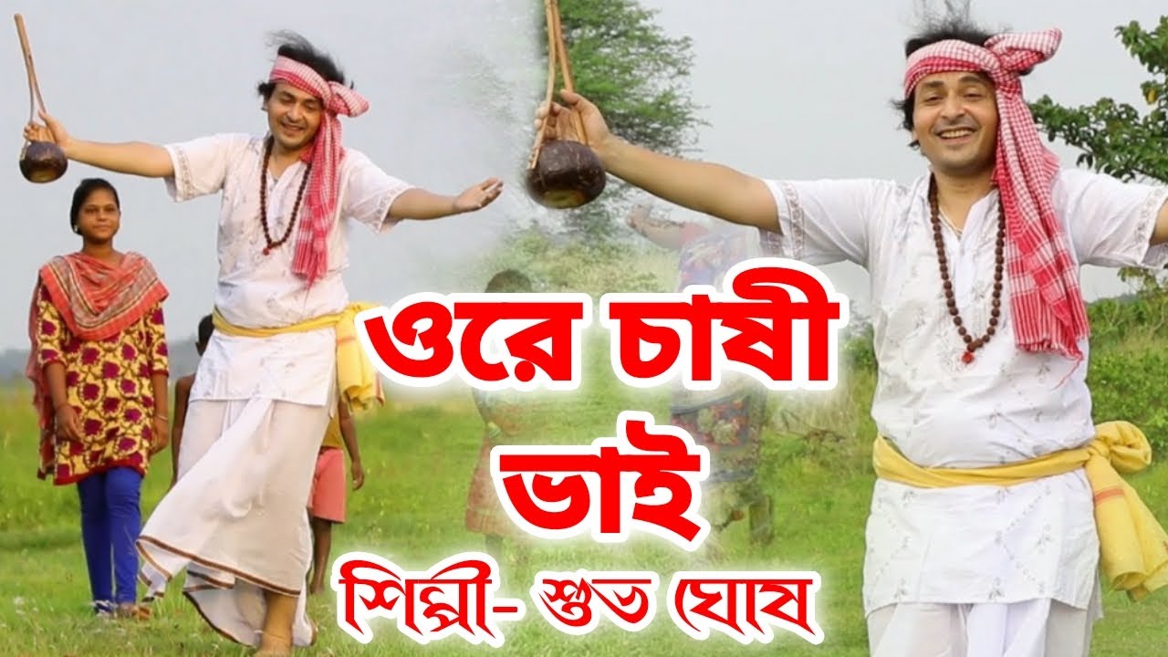     Ore Chasi Bhai  Subho Ghosh  BRM MUSIC  Baul Song  Baul Video  OFFICIAL MUSIC