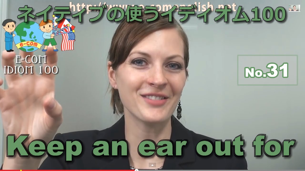 Ecom 31 100 Keep An Ear Out For YouTube