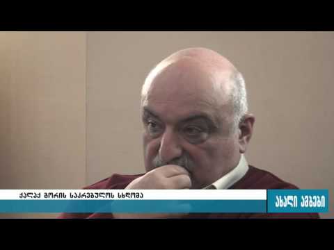 ,,ქართულმა ოცნებამ გორის საკრებულოს სადავეები დაკარგა\"-დღის თემა 05.02.2016