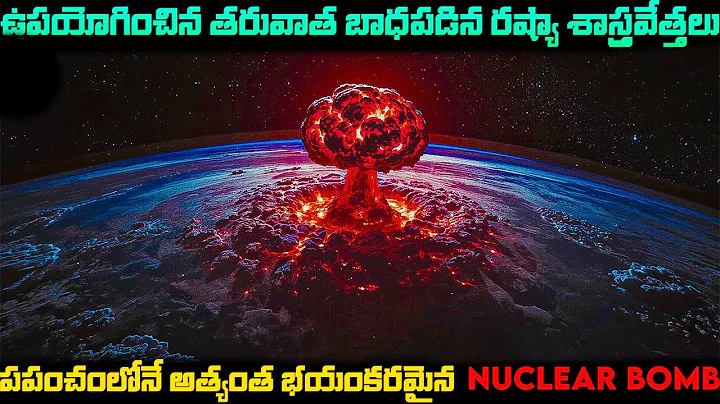 Tsar Bomba – The Most Powerful Nuclear Bomb Ever Detonated