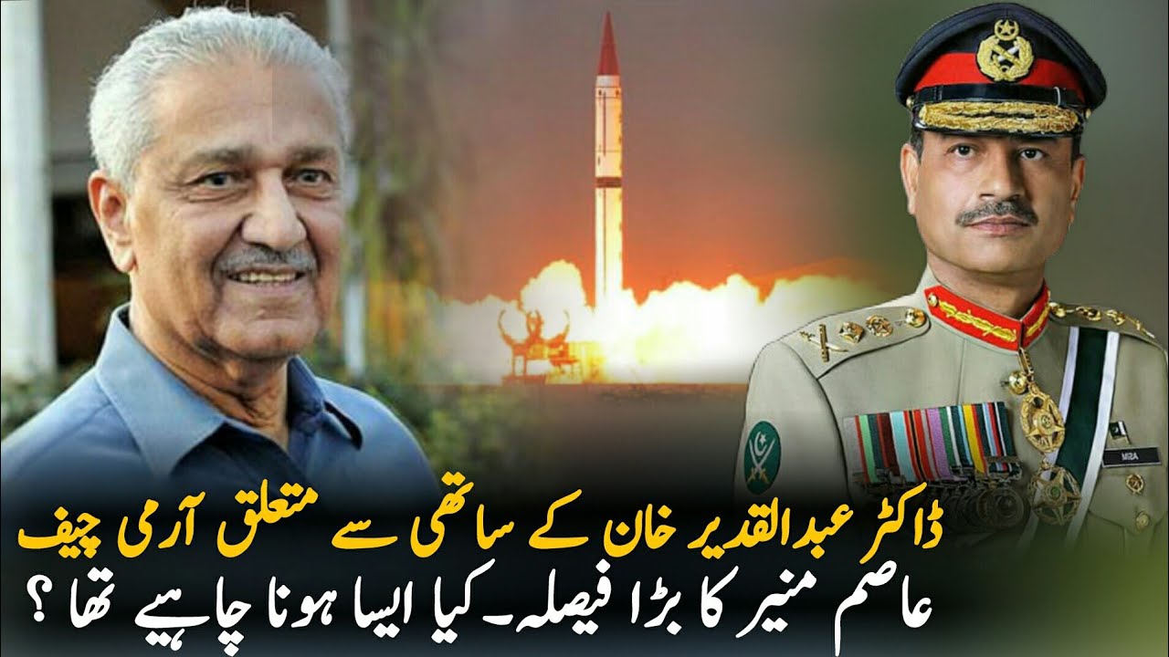 Army Chief Big Decision About Dr Abdul Qadir Friend Imran Khan army-chief-big-decision-about-dr-abdul-qadir-friend-imran-khan