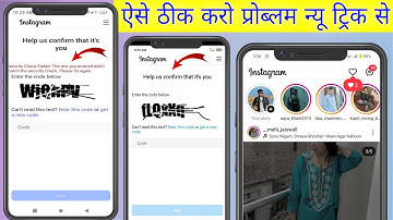 Help Us Confirm That It