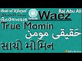 Ismaili waez  true momin        by rai abu ali missionary