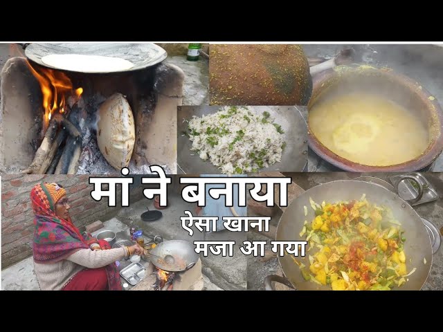 दोपहर का लंच |  daily routine food  recipe Lunch | Indian village food Lunch recipe class=