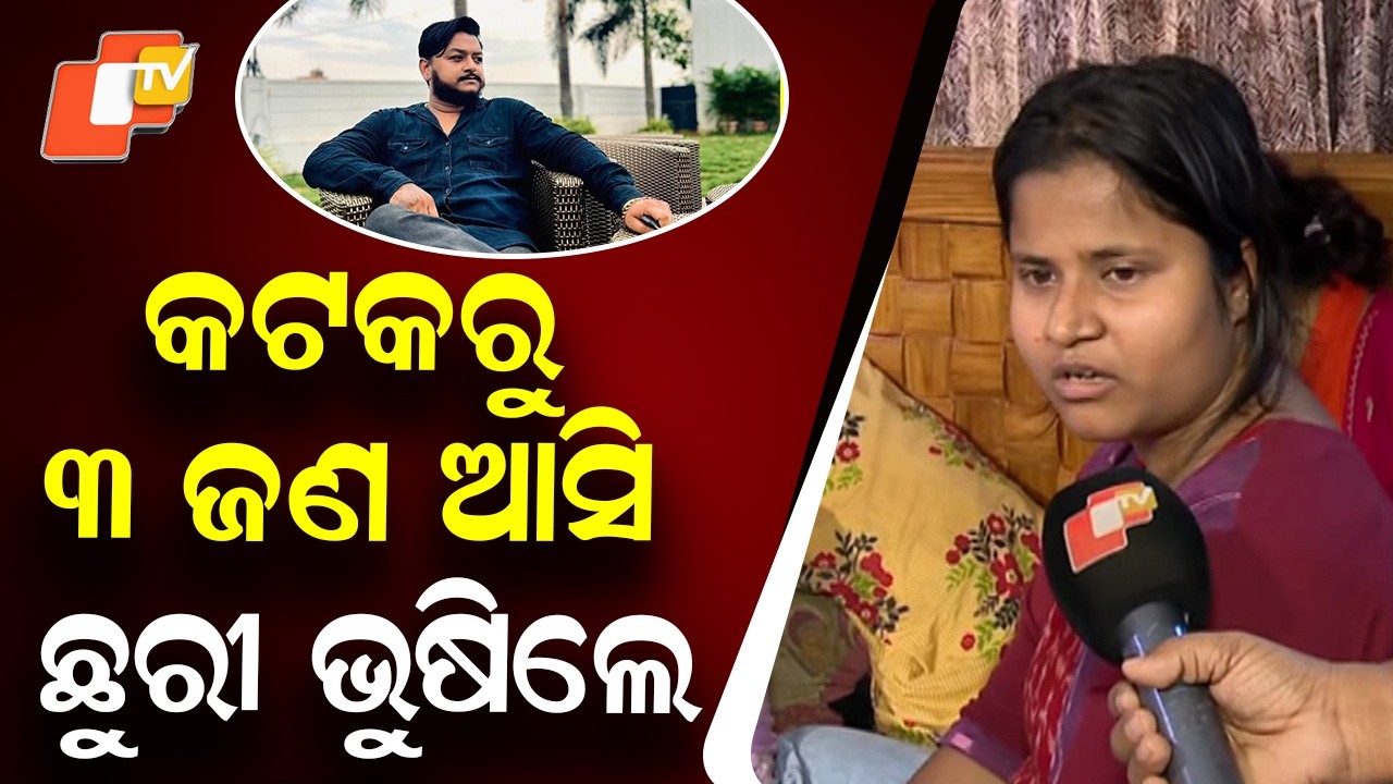 Shocking Murder in Bhubaneswar: YouTuber Rahul Maharana Killed by Stabbing