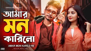 আমর মন করল র O Rongila Ki Tabij Korle Kila Amar Mon Karilo Re Bangla Mashup Song 2021
