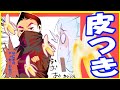 皮だん！の扱い方　【無料動画漫画】【ちょっとHな動画マンガ】