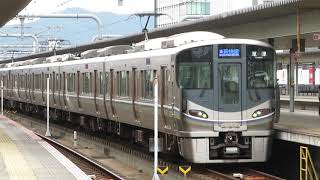 【超レア！】225系2次車重連新快速 姫路発車