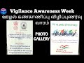 Vigilance awareness week 2022  cycle rally  photo gallery  passion plus