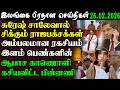 Srilanka Tamil News - 26.02.2026 | இலங்கை  பிரதான செய்திகள்  | News 1st Updates