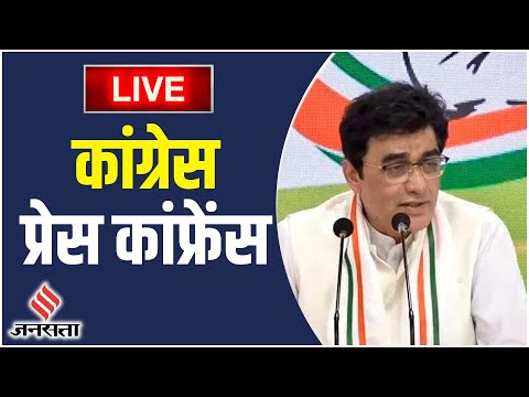 AICC मुख्यालय में अजय कुमार, सुदीप रॉय बर्मन, आशीष साहा और सजरीता द्वारा कांग्रेस पार्टी की ब्रीफिंग