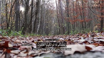 من سورة البقرة فارس عباد كما ارسلنا فيكم رسولا