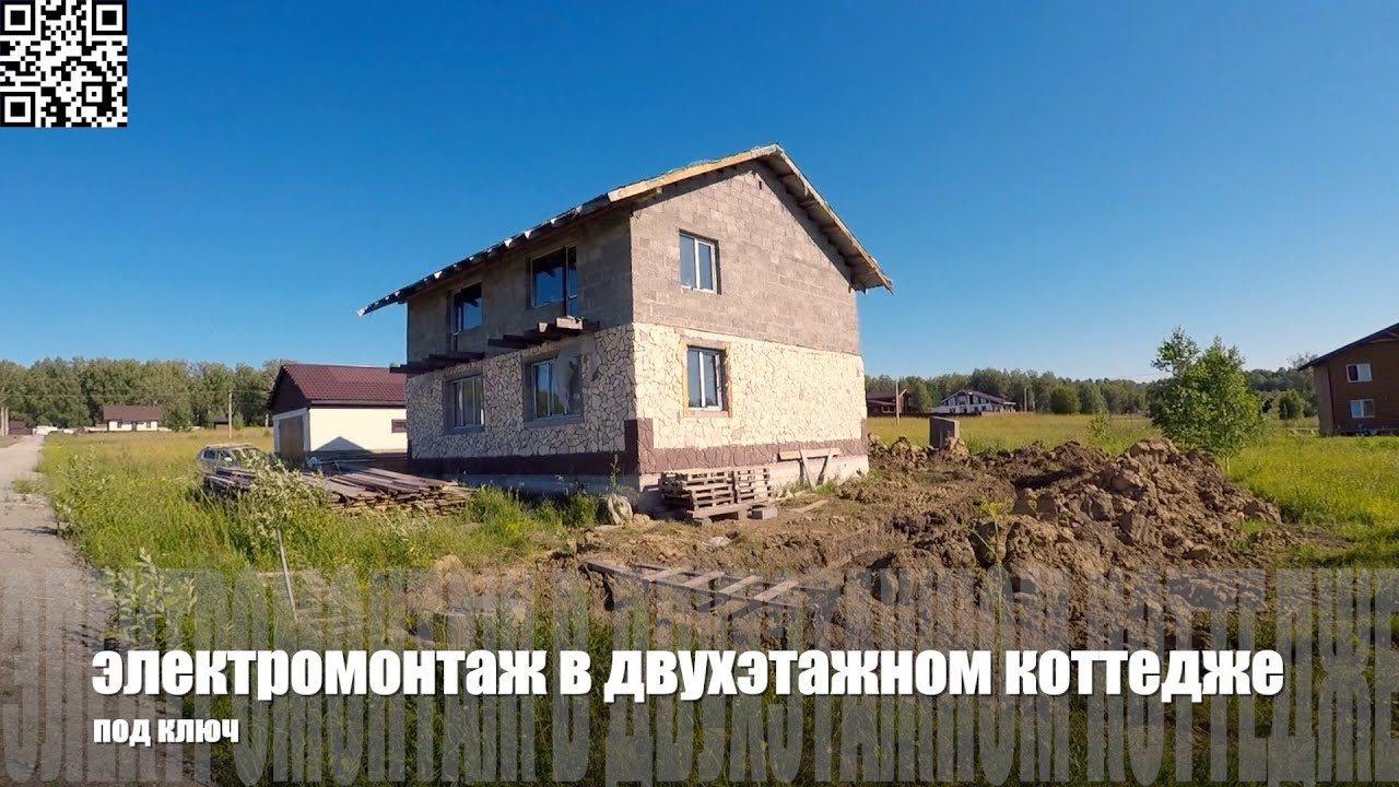 ⚡Электрика в коттедже! монтаж заземления! как затянуть кабель в гофру ...