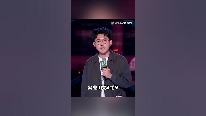 House：共享充電寶，我用它的電😤結果它在吸我的血 #shorts |《脫口秀大會 Rock & Roast》 - 天天要聞