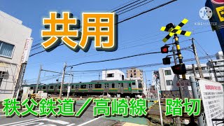 JR高崎線／秩父鉄道　籠原・上熊谷ー熊谷　共用踏切
