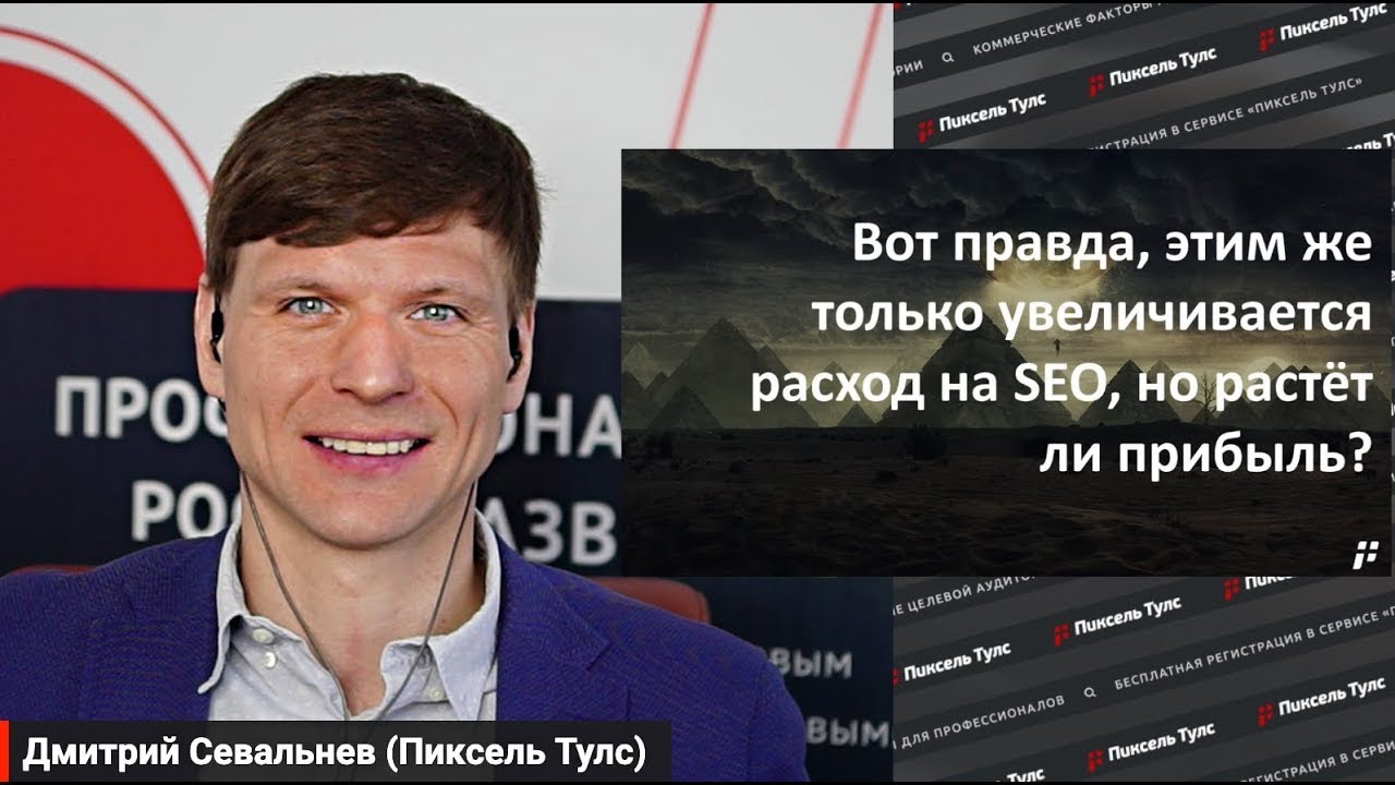 Зачем бизнесу тратить деньги на сервисы, если SEO-специалист уже есть ...