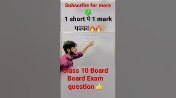 Class 10 Science MCQ- Part-2 Control & Coordination | 🔥🔥Chapter 7 MCQ Class 10 #shortfeed #shorts