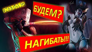 Хотел сыграть на ио а рандом дал мид нагибал на Од | #dota2 #дота2 #дотастрим  #dotastream