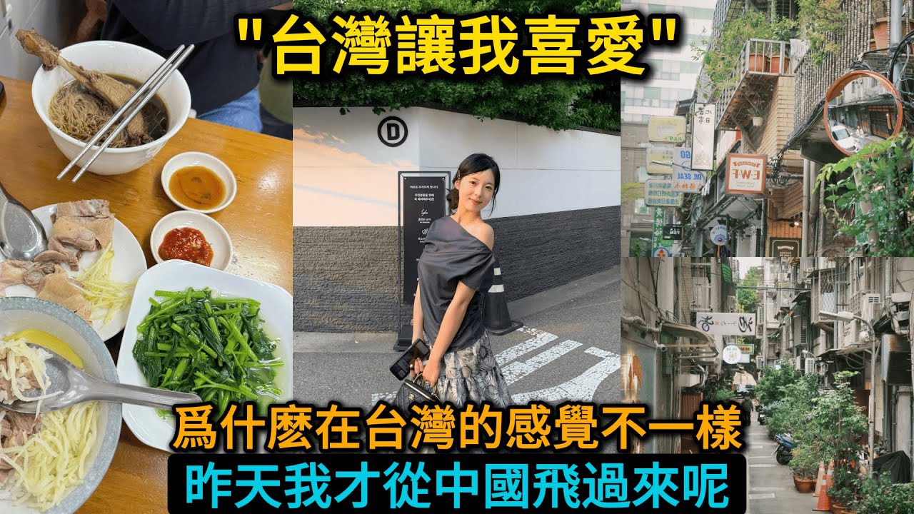 原本想回中國的女孩結果去了台灣。來台灣旅遊的安徽女孩到臺南孔廟祈福后感覺整個人都醒悟了。