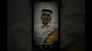 راشد محمد المري ياعشيري دخيلك