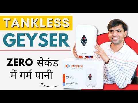 NEW Bajaj Flashy Tankless Water Heater | Fastest Instant Geyser In India For Bathroom & Kitchen