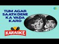 Tum Agar Saath Dene Ka Vada Karo - Karaoke with Lyrics | Mahendra Kapoor | Ravi | Sahir Ludhianvi