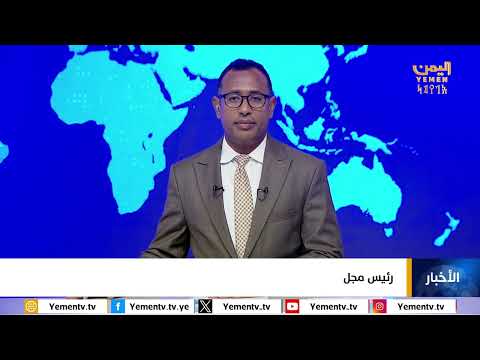 لقاء بين الرئيس العليمي والقائم بأعمال السفير الأمريكي يناقش دعم اليمن