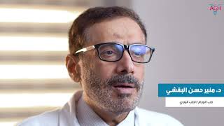 فقر الدم المنجلي مع د. منير البقشي | استشاري امراض الدم والاورام