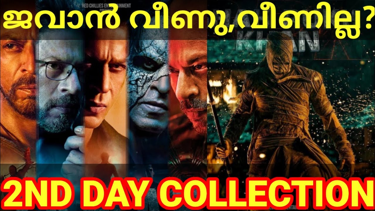 Jawan 2nd Day Boxoffice Collection |Jawan SRK Movie Kerala Collection 