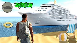 মোবাইলে GTA 5 পর্ব ৩৬৩ । HIGH GRAPHICS এর গেম । INDIAN BIKE GAME PART 363 । POTI GAMER BD screenshot 4