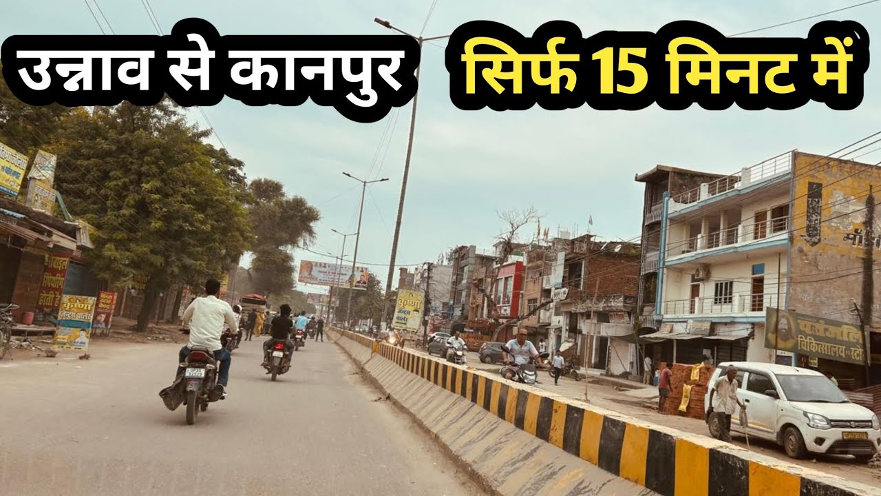 Unnao To Kanpur | उन्नाव से कानपुर | unnao se Kanpur ka highway 