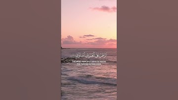 طه ما أنزلنا عليك القرآن لتشقى| القارئ أحمد حمادي #سورة طه #راحة_نفسية