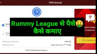 Rummy league app kya hai | Rummy league se paise kaise kmaye screenshot 4