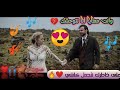 أغنية رومنسية بصوت رائع لفتاة جزائرية وأنت معايا أنا نتوحشك قصة حب أغنية رومنسية بصوت رائع لفتاة جزائرية وأنت معايا أنا نتوحشك قصة حب