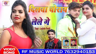 joginder pandit Ka #khorta jhumta hd #video dilva Churai Le Le Ge