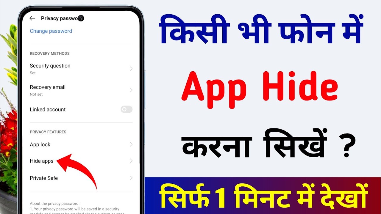 Realme Mobile me app hide kaise kare | How to Hide Apps on android ...