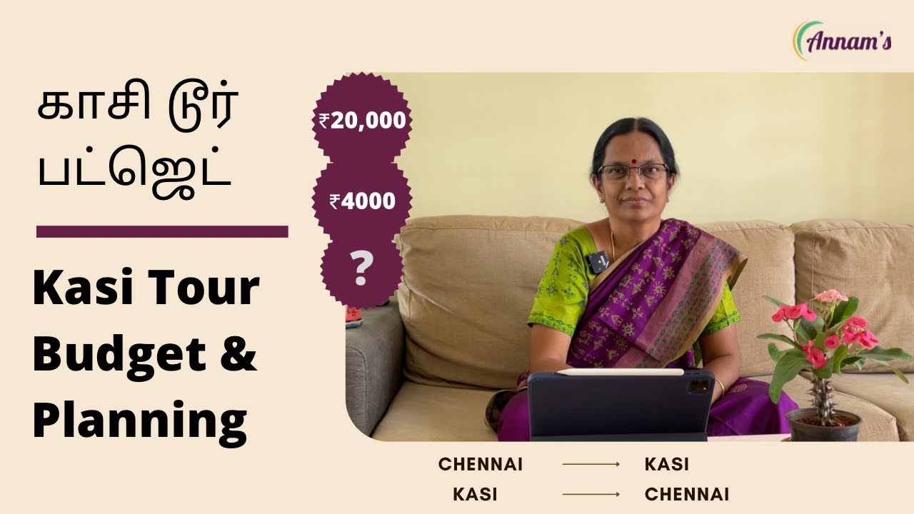 எல்லோரும் போகலாம் காசிக்கு / காசி யாத்திரை பட்ஜெட் | Kasi Tour Budget | Annams Recipes