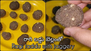 Ragi laddu in Telugu | Ragi laddu with jaggery in Telugu | finger Millets Laddu | ragi Recipes