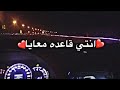 حالات واتس اب مهرجانات 2020 😍 | حسن شاكوش 🎶 | بهوايا... 💨... انتي قاعدة معايا 💏