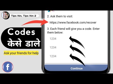 Facebook Recover Code For Friend | Ask Your Friends For Help Facebook | Login Approval Needed
