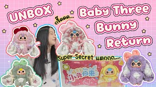 Celebrity Unboxing!! Baby Three Bunny Return 🐰 Wealth
